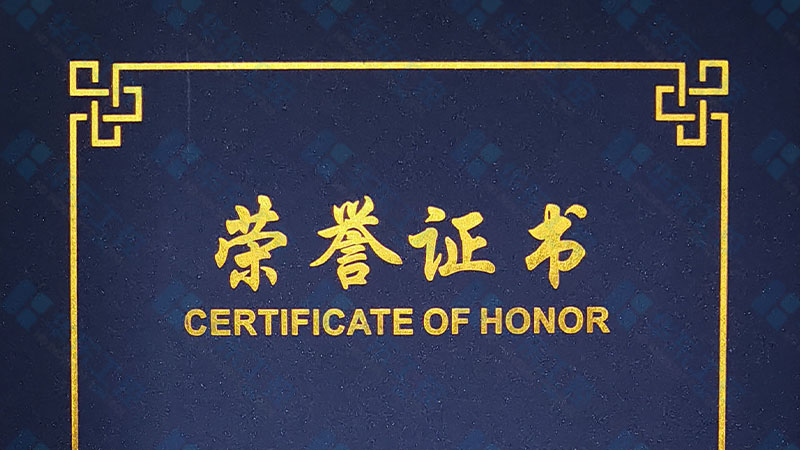 河南華東工控榮獲中原環保2021年“項目管理獎”榮譽