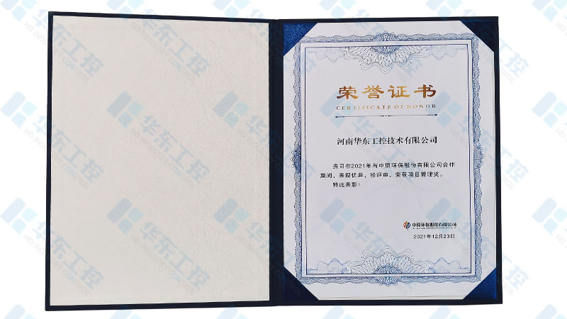 中原環保項目管理獎