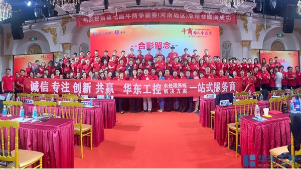 砥礪前行 | 第七屆牛商爭霸賽河南賽區總結表彰大會在鄭舉行