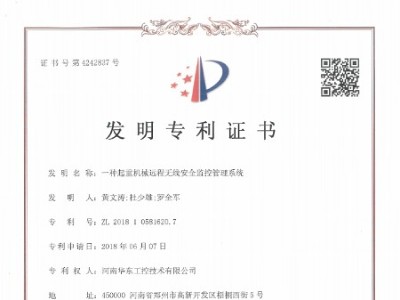 一種基于長距離物料輸送裝置多傳控制方法