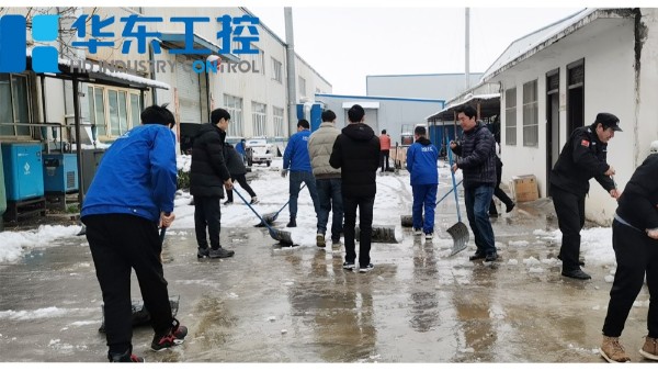 華東集團“牛年犇起來”