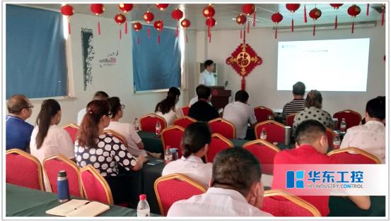 華東集團(tuán)總結(jié)會議