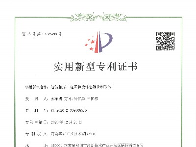 智能相序、電壓和接地檢測控制系統(tǒng)