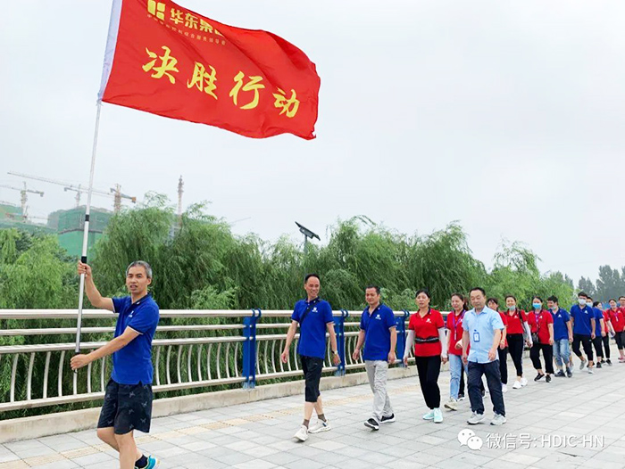 華東工控集團決勝行動徒步30公里大挑戰