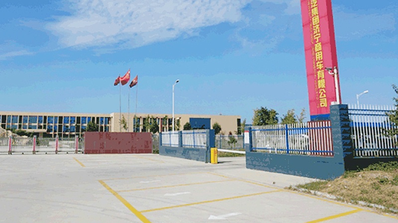 中國(guó)重汽集團(tuán)濟(jì)寧商用車有限公司