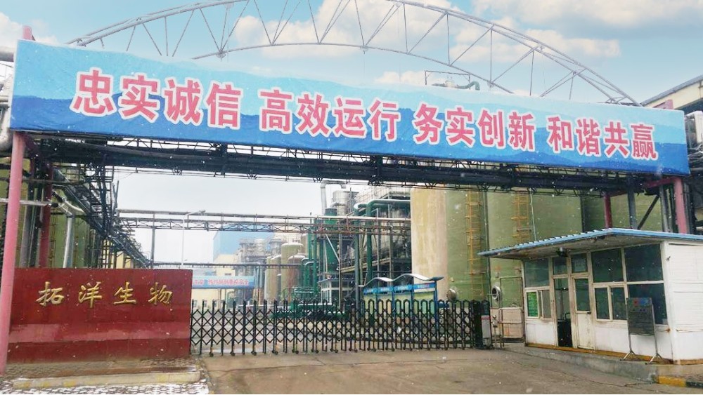 鄭州拓洋生物工程有限公司200KW離心機變頻改造控制系統(tǒng)