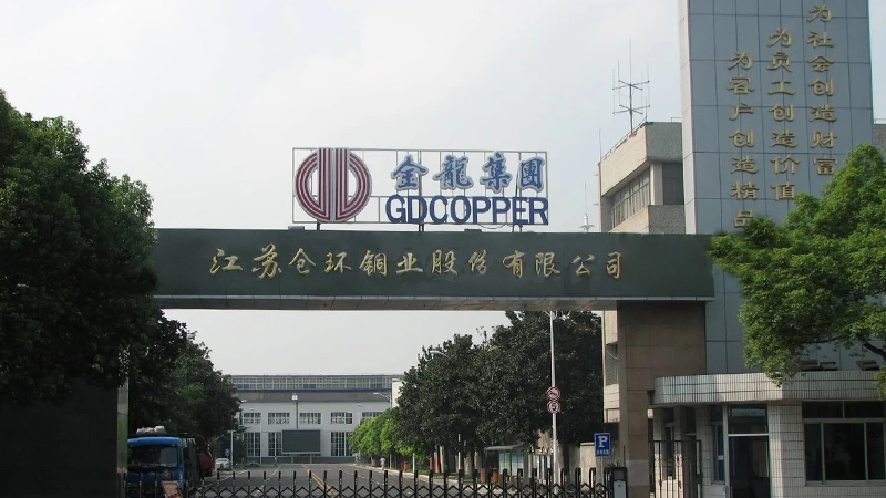 江蘇省倉(cāng)環(huán)銅業(yè)股份有限公司
