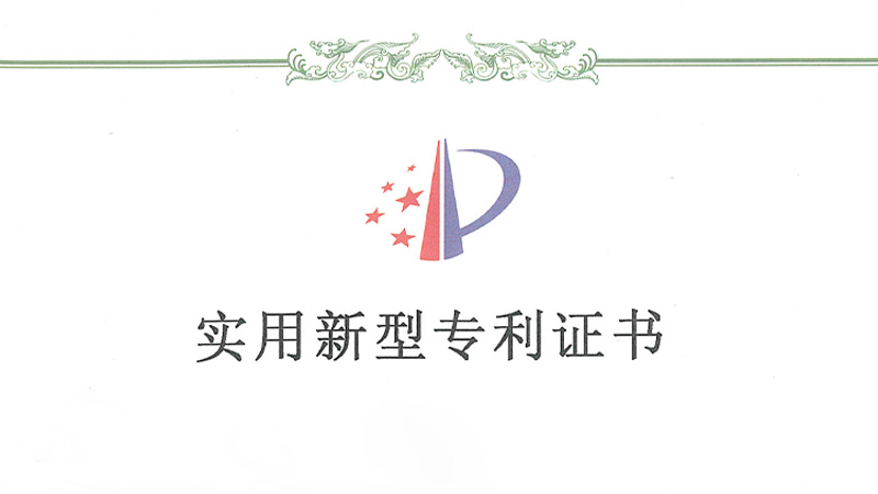 華東工控“一種無人值守污水提升泵站控制系統”喜獲專利