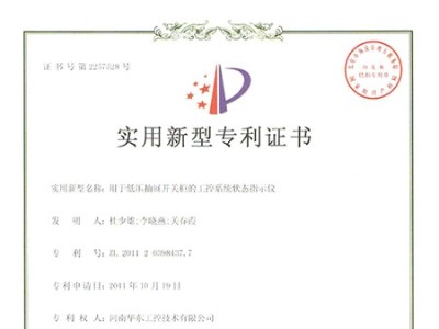 用于低壓抽屜開關柜的工控系統狀態指示儀