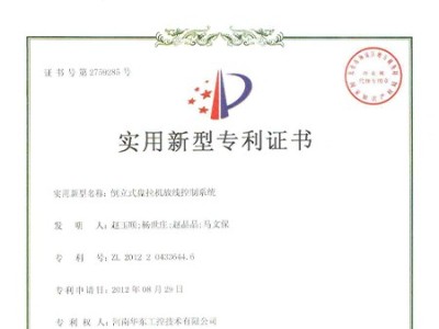 倒立式盤拉機放線控制系統