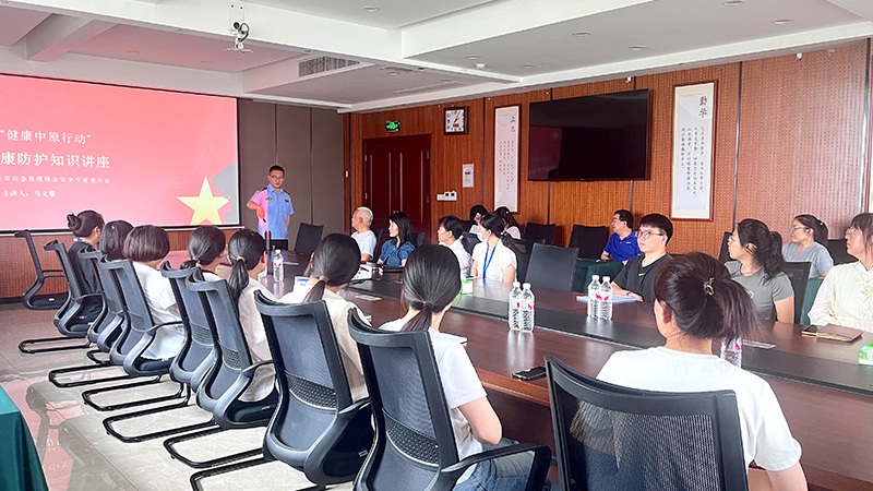 華東集團開展職業(yè)健康培訓，筑牢員工健康防線