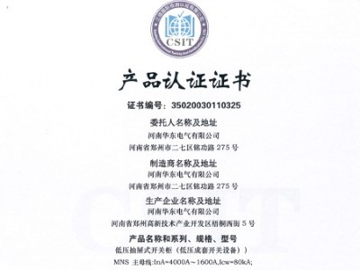 MNS抽出式低壓成套設(shè)備