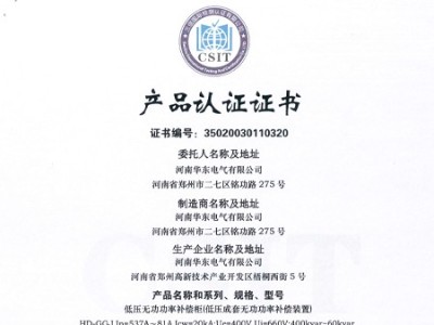 低壓無(wú)功功率補(bǔ)償柜