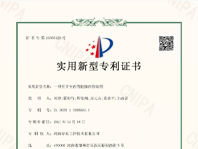 一種用于室內操作智能控制箱