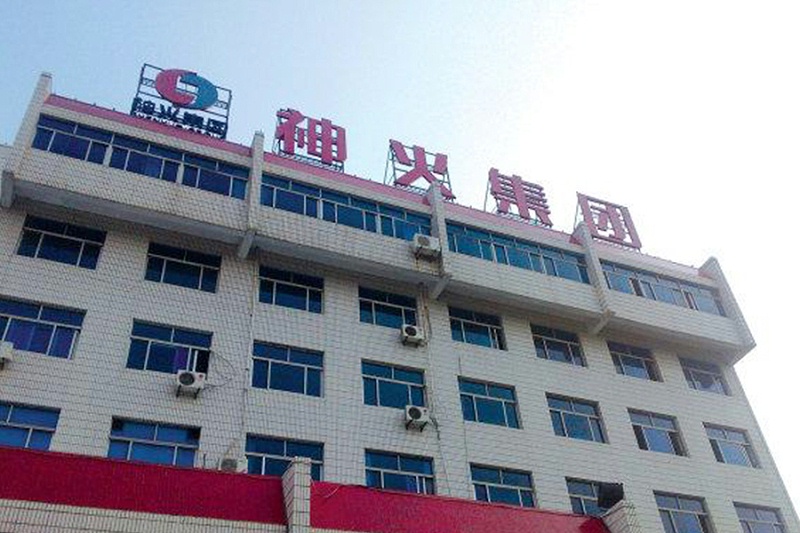 河南神火煤電股份有限公司