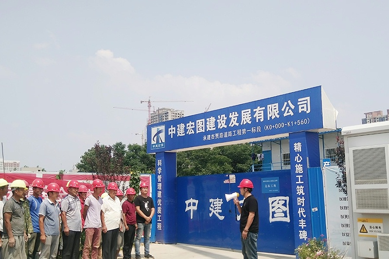 中建宏圖建設發展有限公司