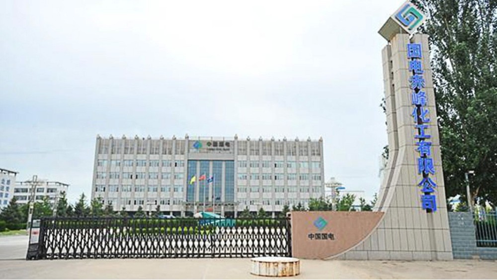 華東工控 | 國電赤峰化工有限公司MNS低壓開關(guān)柜案例