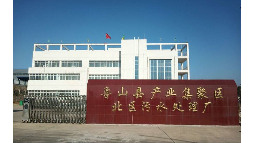 平頂山市魯山縣產業(yè)集聚區(qū)北區(qū)3萬噸/日污水處理廠一期工程電氣系統(tǒng)