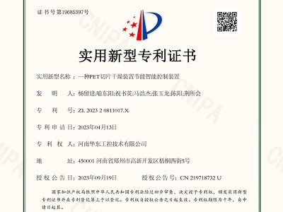 一種PET切片干燥裝置節(jié)能智能控制裝置