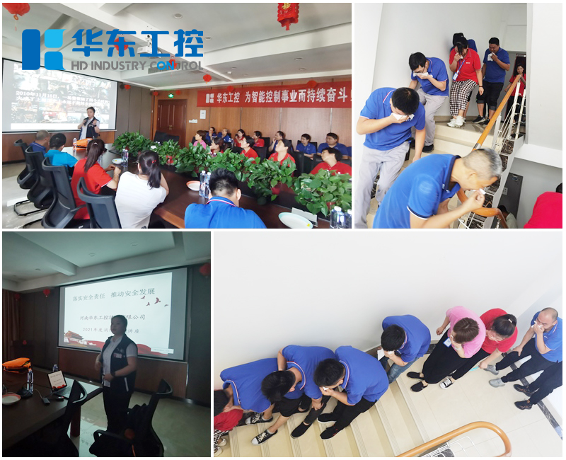 消防安全知識講座及消防安全演練